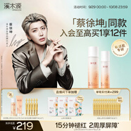 溪木源蔡徐坤同款山茶花水乳套裝保濕補水敏感肌舒緩修護護膚品生日禮物