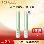自然堂茶萃潤(rùn)紋小綠管護(hù)唇膏1.8g 水嫩潤(rùn)養(yǎng)