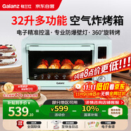 格蘭仕（Galanz）空氣炸烤箱家用烤箱電烤箱32L不沾內(nèi)膽精準(zhǔn)控溫?zé)犸L(fēng)烘烤360°旋轉(zhuǎn)烤叉H12G