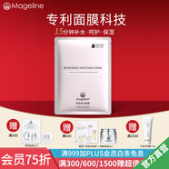 麥吉麗（Mageline）官方旗艦蠶絲石墨烯黑膜 紅茶薰衣草 黃糖清潔面膜補(bǔ)水保濕清潔痘 鮮活亮膚面膜一片