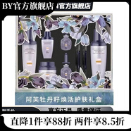 阿芙（AFU）【官方】阿芙阿芙套裝禮盒荷荷巴凝潤保濕提拉緊致 牡丹籽水解膠原臻顏禮盒