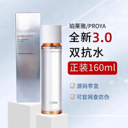 詩萊雅雙抗煥亮3.0水乳抗糖抗氧補水保濕清透水潤緊致提亮舒緩 雙抗水160ml