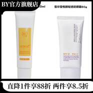美之嬌【官方】美之嬌新生活國際護膚品化妝品美之嬌隔離霜新款綠色 雪非雪悅顏輕透防曬霜40倍
