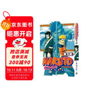 火影忍者卷四 (日)岸本齊史著 NARUTO 全球知名漫畫家 火影忍者漫畫 日本經(jīng)典動(dòng)漫畫動(dòng)漫卡通動(dòng)漫 現(xiàn)象級(jí)王道熱血漫畫