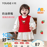 幼歌（YOUGE）嬰幼兒森系繡花娃娃裙套裝寶寶可愛舒適浪漫連衣裙毛衣 大紅馬甲 80 cm
