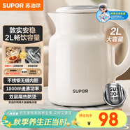 蘇泊爾（SUPOR）墩墩大容量電水壺?zé)崴畨?2L大容量全鋼無(wú)縫電熱水壺 304不銹鋼燒水壺 SW-20T06A