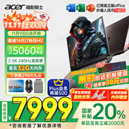 宏碁（acer）宏基【2025新品】暗影騎士擎6/7【補(bǔ)貼20%】【5060/70顯卡】電競游戲本大學(xué)生設(shè)計(jì)筆記本電腦 【擎7】i7-14650HX【5060】32G 官方標(biāo)配：1T/2.5K+高刷