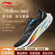 李寧馬拉松跑步鞋男飛電4C競速跑鞋防滑耐磨高回彈專(zhuān)業(yè)跑步鞋ARMU005 黑色-17 43