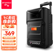 山水（SANSUI）A8-66 8英寸廣場(chǎng)舞音響 戶(hù)外K歌音響 藍牙音箱教學(xué)擴音器 ktv音響一體機卡拉ok移動(dòng)便攜式拉桿音響 基礎版（拉桿音箱+無(wú)麥）