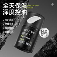碧素堂（BISUTANG）男士特潤保濕面霜控油保濕補水乳液潤膚霜露擦臉油護膚品