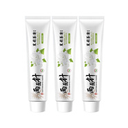 兩面針（LMZ）牙膏140g清火護齦口腔防牙齦持久清新口氣男女 170g茉莉茶清牙膏*3支 170g