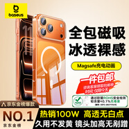 倍思【冰透磁吸|高透無(wú)白點(diǎn)|發(fā)黃秒退】適用iphone17promax手機殼蘋(píng)果17promax保護套全包磁吸透明防摔