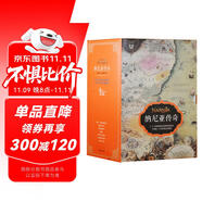 納尼亞傳奇（與《魔戒》齊名，《哈利.波特》靈感源泉，收錄作者欽點彩色插圖，大咖譯者陣容，贈品豐富） 課外閱讀 閱讀 課外書  