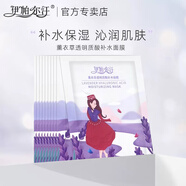 伊帕爾汗新疆伊犁薰衣草透明質(zhì)酸補水面膜精油滋潤保濕官方專(zhuān)賣(mài)店