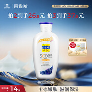 百雀羚（PECHOIN）經(jīng)典SOD蜜150G滋潤保濕品質(zhì)國貨