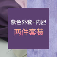 米妮哈魯（MiniZaru）米呢哈魯童裝女童秋冬大童新款兩件套加絨加棉沖鋒外套兒童中大童 6766兩件套紫色 碼    高100-110cm36斤內(nèi) 120