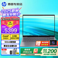 惠普（HP）星Book Pro16【2025新品酷睿Core】16英寸AI智能高性能輕薄筆記本手提電腦學(xué)生商務(wù)辦公全能本 灰：酷睿7-240H丨2.5K丨240Hz丨16G DDR5內存丨16英寸防眩
