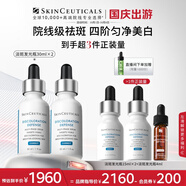 修麗可發(fā)光瓶精華30ml*2護膚品美白淡斑淡痘印煥亮中秋禮品送女友