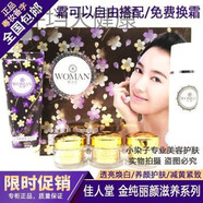 雨莎韓國佳人堂金純麗顏?zhàn)甜B(yǎng)五合一五件套美白淡斑去黃亮膚化妝品 韓國佳人堂金純麗顏?zhàn)甜B(yǎng)五合一五