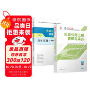 備考2026 一建教材2025全套 一級(jí)建造師2025教材+歷年真題沖刺試卷 市政工程實(shí)務(wù) 單科2本套 中國建筑工業(yè)出版社