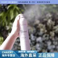 雅漾（Avene）噴霧舒泉保濕鎖水敏肌濕敷護膚爽膚鎮靜150ml/300ml 300ml