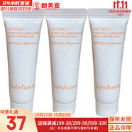 雪花秀（SULWHASOO）套盒旅行中樣便攜套裝試用裝人參面霜潤燥精華女護(hù)膚品禮盒補(bǔ)水 滋晶防曬霜1號自然色10ml*3支
