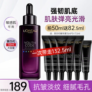 歐萊雅（LOREAL）黑精華小黑瓶精華液青春密碼肌底液修護(hù)保濕護(hù)膚品禮物送女生 小黑瓶精華液50ml送82.5ml