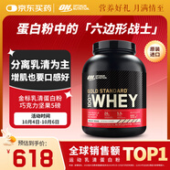 ON金標乳清蛋白粉5磅巧克力堅果 美國進(jìn)口 分離乳清為主 健身塑型 