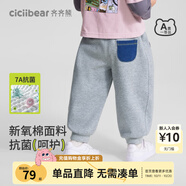 齊齊熊（ciciibear）[7A抗菌]寶寶褲子春秋款男童衛(wèi)褲春季兒童運(yùn)動(dòng)褲2025休閑褲 巖石灰 100