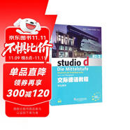 交際德語教程（B2\2 學(xué)生用書 附mp3下載）