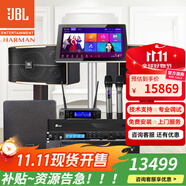 JBL【已售2.8萬單】JBL pasion家庭KTV音響套裝家庭影院 KTV唱歌全套設(shè)備家用點歌機專業(yè)音箱卡拉OK 10寸2.1全套JBL+10寸低音炮