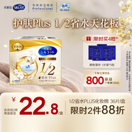 舒蔻Silcot尤妮佳1/2省水plus奢華補水綿柔濕敷棉化妝棉水療一次性36片
