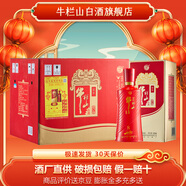 牛欄山 百年紅(8) 濃香型白酒 純糧固態(tài)釀造 38度 500mL 6瓶 整箱裝
