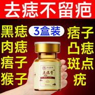 茉博士香港大藥房去痣點(diǎn)痣膏藥水臉部不留疤黑痣無(wú)痛修復(fù)液