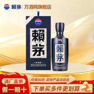 賴(lài)茅茅臺 傳承藍 53度500ml 醬香型白酒 單瓶裝 53%vol 500mL 1瓶