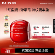 韓束紅蠻腰精華霜50g 抗皺緊致補水保濕乳液面霜護膚化妝品新年禮物