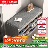 米客米家（MIKEMIJIA） 鞋柜換鞋凳一體家用門廳玄關(guān)柜簡約大容量長凳穿鞋凳翻斗鞋柜 【大容量】80cm莫蘭迪灰色 組裝