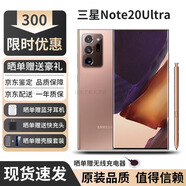 三星（SAMSUNG）Galaxy Note20 Ultra港版美版雙卡雙待拍照商務(wù)全網(wǎng)通5G庫存手機(jī) Note20Ultra迷霧金 256G 雙卡 曬單送禮