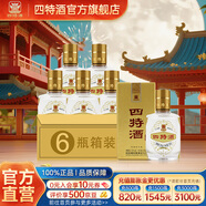 四特酒 小金三兩 特香型白酒 52度 150mL 6瓶 整箱裝
