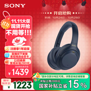 索尼（SONY）WH-1000XM4【政府補(bǔ)貼】高解析度無線藍(lán)牙 智能降噪 頭戴式 深夜藍(lán)  雙11 購物推薦