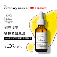 THE ORDINARY100%有機冷壓榨玫瑰籽精華油30ml 補水保濕控油精華護(hù)膚生日禮物