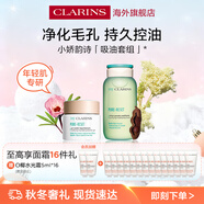 嬌韻詩(shī)myclarins吸油霜50ml+蜜桃爽膚水200ml+水光霜5ml*16女進(jìn)口