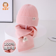 恒源祥兒童100%綿羊毛圍巾冬季帽子男童女童中大童圍脖女孩帽子男孩 錦哥2521M標帽子＋2522長(cháng)圍巾-粉色 均碼（7-13歲）