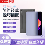 聯(lián)想（Lenovo） 原裝小新Pad /小新pad Pro平板電腦保護套平板保護夾 灰色【2022小新Pro 11.2英寸】保護夾