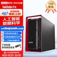 聯(lián)想圖形工作站PX/鉑金2*8480C/128G內(nèi)存/2T固+8T/A5500-24G AI推理訓(xùn)練渲染學(xué)習(xí) Deepseek部署