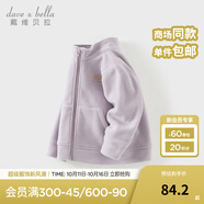 戴維貝拉（DAVE＆BELLA）搖粒絨兒童外套休閑男童上衣洋氣寶寶衣服女童外衣秋冬新款童裝 煙紫色DB4237540-C 100 cm（建議身高90-100cm）