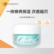 格麗松馬油滋潤面霜美白祛斑霜抗皺緊致韓國進(jìn)口化妝品面部護膚品送禮物 煥白提亮素顏霜50g
