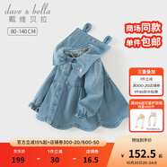 戴維貝拉（DAVE＆BELLA）女童牛仔外套兒童開衫女寶寶外衣小童長袖上衣秋裝新款幼兒衣服 牛仔藍【現(xiàn)貨】 120 cm（建議身高110-120cm）