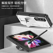 三星（SAMSUNG）【品質(zhì)原裝】新款適用三星Galaxy Z Fold5手機殼全包運動防摔筆槽 白色 三星Galaxy_Z_Fold5