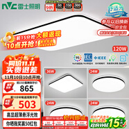 雷士（NVC）吸頂燈客廳燈智能簡約LED照明臥室已接入米家APP舒適光